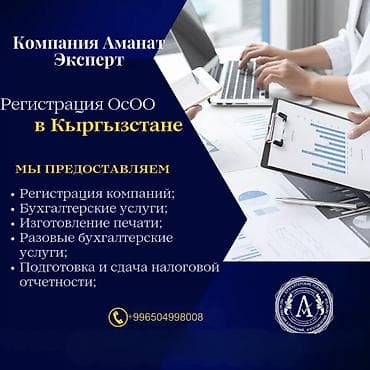 Юридические услуги | Трудовое право, Финансовое право | Консультация, Аутсорсинг — 1
