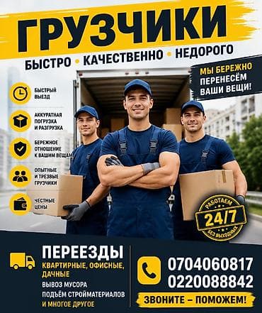ищу работу подсобником: Грузчик. Больше 6 лет опыта — 1
