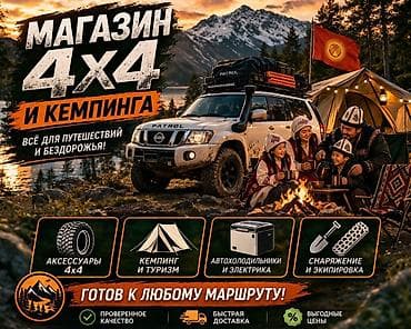 дорого: Магазин аксессуаров для 4x4 и кемпинга Ассортимент: - Лебёдки 12 — 2