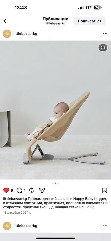 Детский шезлонг Happy Baby Hugger, бежевый. - Эргономичное кресло с — 2