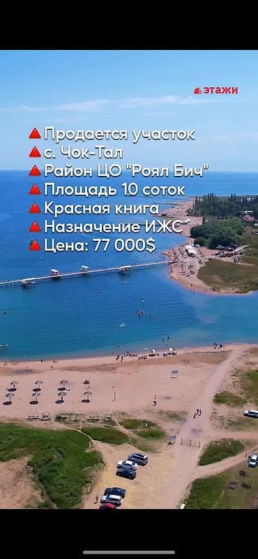 the level: 10 соток, Для бизнеса, Красная книга — 1