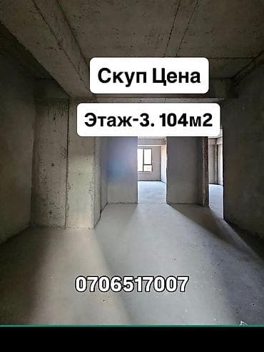 3 комнаты, 104 м², Элитка, 3 этаж