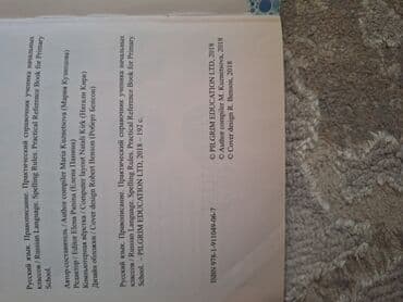 информатика 6 класс учебник: Притчи мира hsk 2 китайский 300 сом русский язык — 6