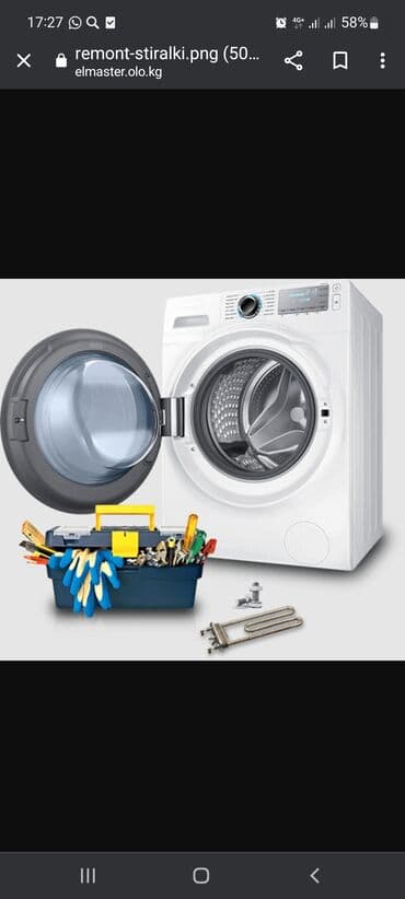 Ремонт стиральные машину ремонт стиральные машину ремонт стиральные