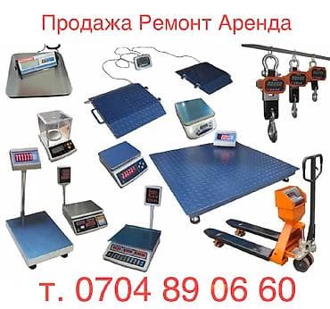 декатировка усадка: Ремонт весы — 1