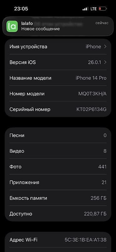 aphone 12 pro: IPhone 14 Pro, Б/у, 256 ГБ, Черный, Кабель, 87 % — 3