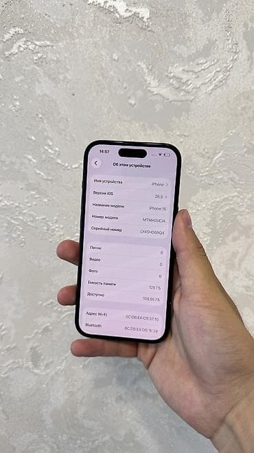 IPhone 15, Б/у, 128 ГБ, Черный, 86 % — 9