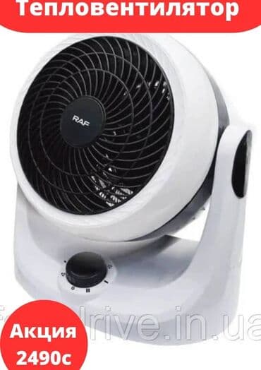 вентиляторы: Обогреватели-тепловентиляторы по акции 1490с! Обогреватель — 3
