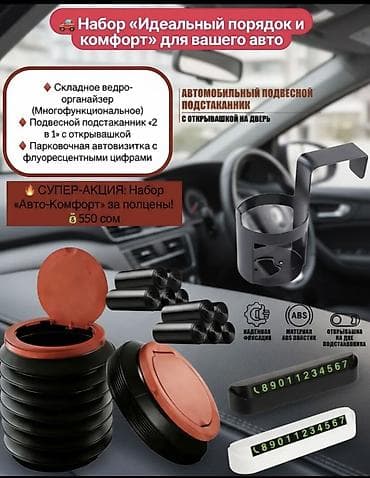 чехол для паспорта: 🎁 Готовые подарки для автолюбителей в Бишкеке! Не знаете, что — 10