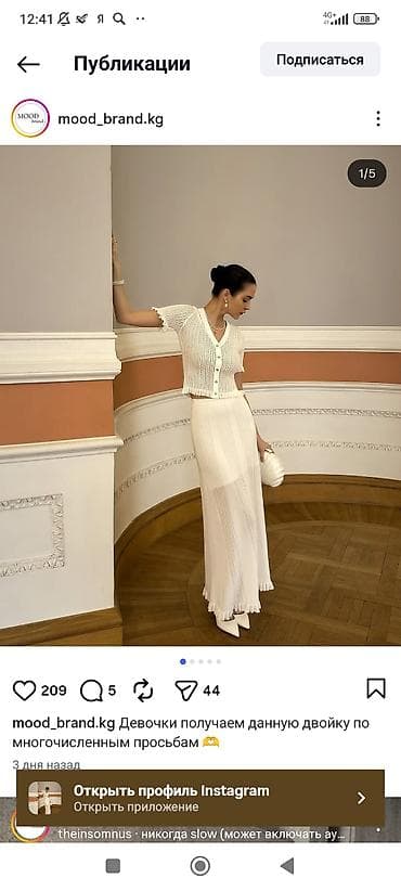Костюм с юбкой, Модель юбки: Прямая, Макси, Кофта, Стандарт