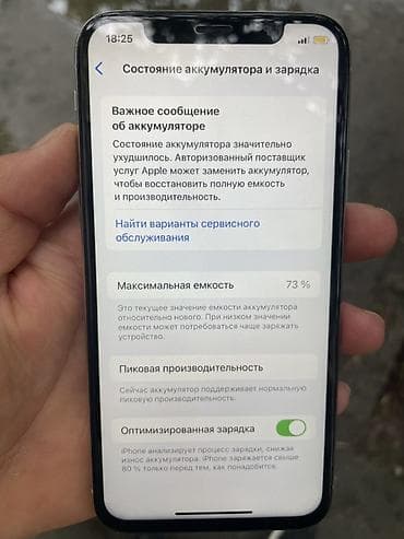 IPhone Xs, Б/у, 64 ГБ, Серебристый, 73 %
