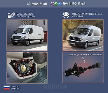 сапок кулиса: Ремкомплект кулисы Mercedes Sprinter W906/Crafter ✨Ремкомплект кулисы — 4
