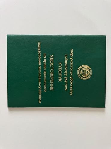 участок в маевке: 100 соток, Для сельского хозяйства, Договор купли-продажи — 2