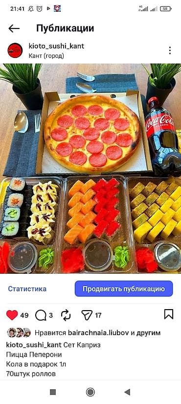 Ашкана буюмдары: Тамак-аш контейнери — 1