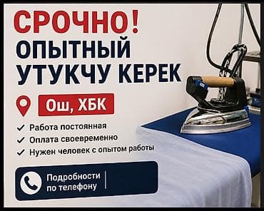 брюки на девочку: Швея, Постоянная, 4-нитка, Верхняя одежда, Оплата: Еженедельно, Опыт работы: Более 5 лет опыта — 2