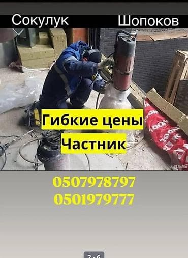 алмазная резка стен: Алмазное сверление и резка проемов - Алмазное бурение отверстий в — 4