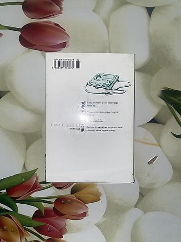 токо: Манга «Токийский гуль», том 1 Автор: Суй Исида — 4