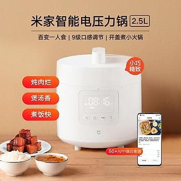 скоро: 🔥Умная электрическая скороварка Xiaomi Mijia Smart Electric Pressure — 4