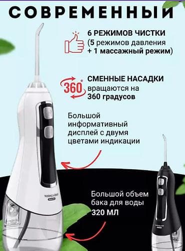 Другой текстиль: Ирригатор портативный Waterpulse (модель V580) - Для ежедневной — 6
