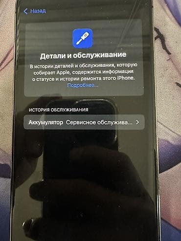 poco 7pro: IPhone 13 Pro, Б/у, 256 ГБ, Space Gray, Чехол, 75 % — 8