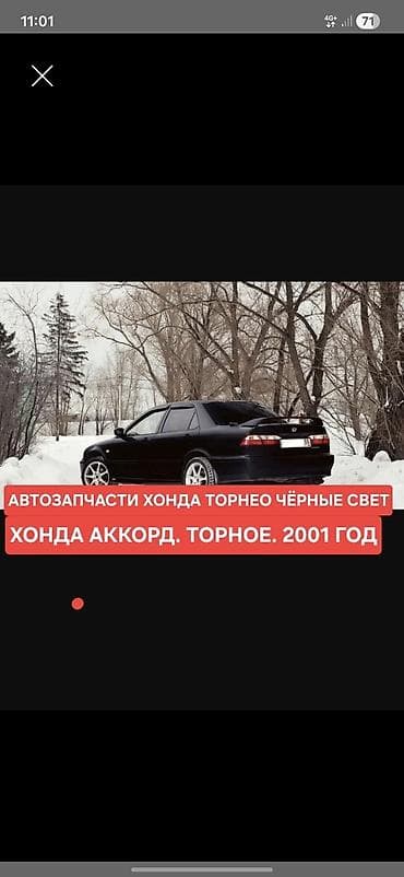 авто машина: Дверь Комплект Honda, Б/у, Оригинал — 3
