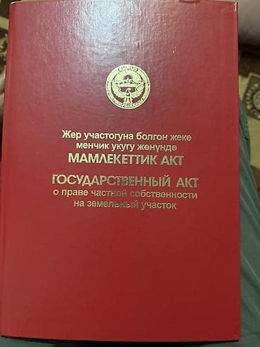 аэропорт участок: 5 соток, Для строительства, Красная книга, Договор купли-продажи — 1
