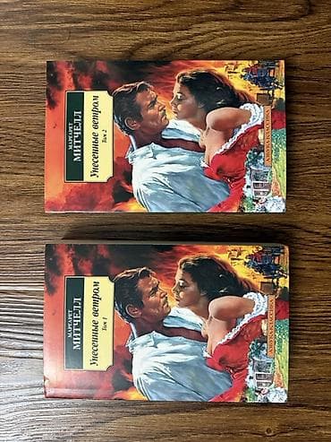 Классика, На русском языке