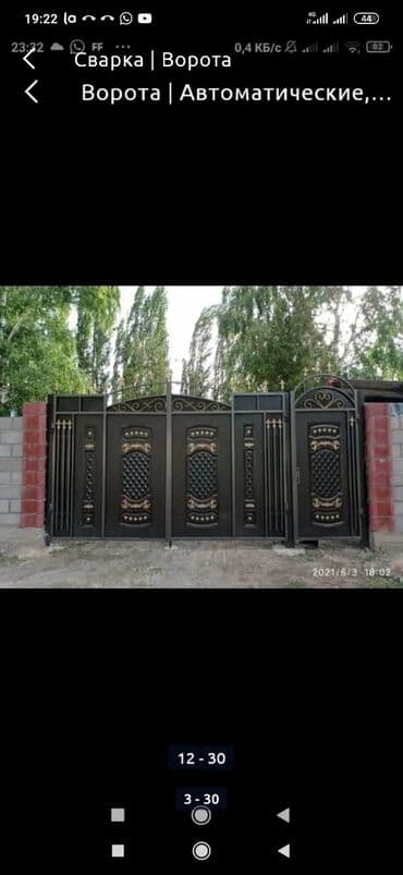 ремонт откатных ворот: Сварка варота — 17