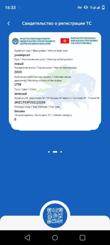 Электротранспорт: Мазда примасси 1.8 бензин 2000 год Срочно Только звонить — 3