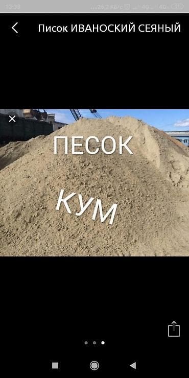 Доставка песок отсев глина щебень камни Таш топрак кум шагыл вываз