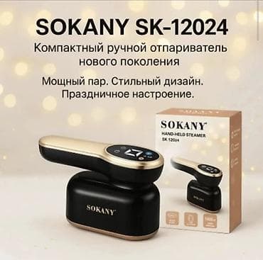 clean ball массажный крем: Ручной отпариватель SOKANY SK-12024 ​Компактный и мощный помощник для — 1