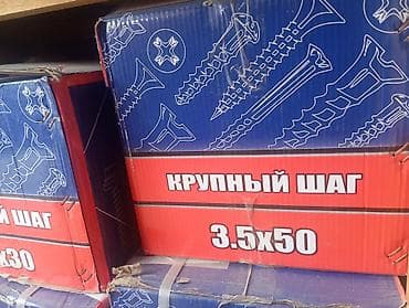 Шурупы оптом, по низким ценам