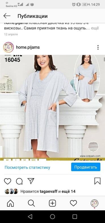 белая ночная сорочка: Пижама для беременных и кормящих мам Очень большой выбор Премиум — 6