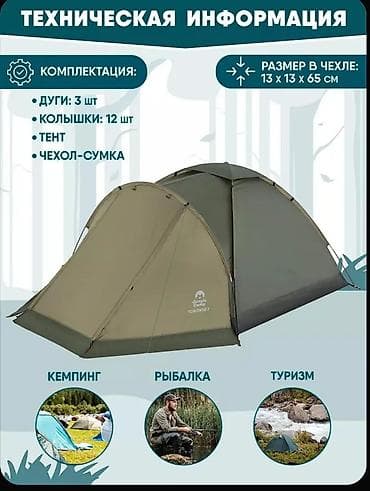 Палатки: Палатка Jungle Camp, 4‑местная Ключевые особенности: - Простая и — 4