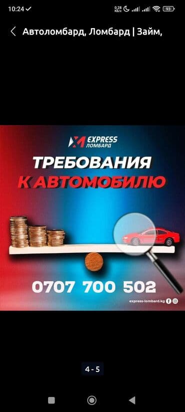 взять кредит с плохой кредитной историей и просрочками бишкек: Автоломбард | Займ | Без поручителей — 4