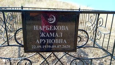 купить печать для ип: СКИДКИ СКИДКИ СКИДКИ Изготовление памятников из натуральго гранита — 7