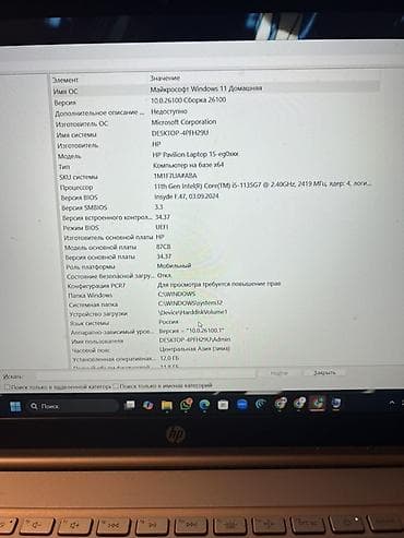 macbook air 13 2015 цена: HP Pavilion Laptop 15-eg0xxx — ноутбук для учёбы, работы кодинга и — 3
