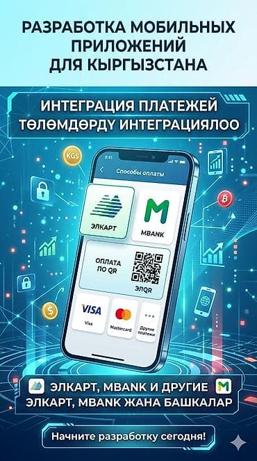 монетизация: Мобильные приложения Android, Мобильные приложения iOS | Разработка, Поддержка, Автоматизация — 1