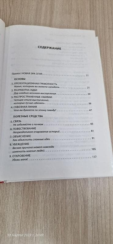 илон маск: Слово меняет мир 
Автор Крис Андерсон
Твёрдый переплёт — 4
