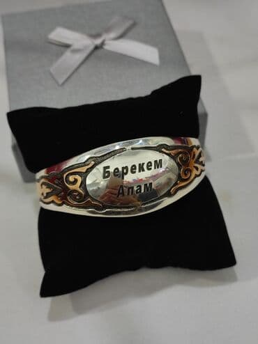 эксклюзивные свадебные пригласительные: Серебряный Билерик с надписями " Берекем Апам" Серебро напыление — 5