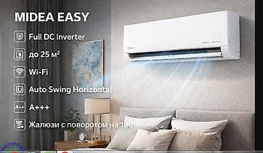 Настенный кондиционер Midea Easy (серия инвертор) Основные