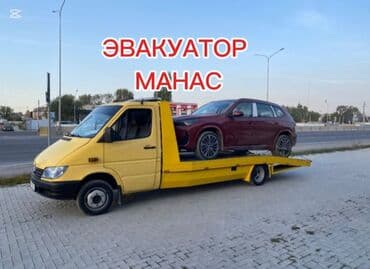 доставка на авто: С лебедкой — 1