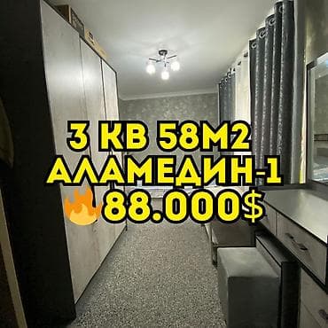 center: 3 комнаты, 57 м², 104 серия, 2 этаж, Косметический ремонт — 1