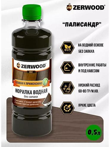 Внутренняя отделка: Морилка водная ZERWOOD, готовая к применению, без запаха. Назначение — 1