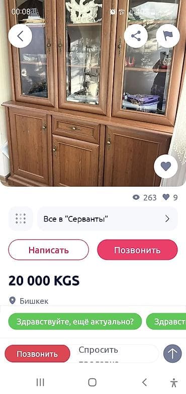 Серванты: Классический деревянный сервант/буфет с витринами. - Материал — 1