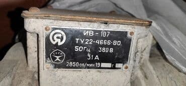 водные маторы: Электродвигатель, Трехфазные, Мощность: Другая мощность, Обороты: 3000 об/мин — 4