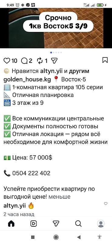дом бишкек: 18 м² — 8