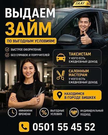 продцент денг: Ломбард | Займ | Без поручителей — 1