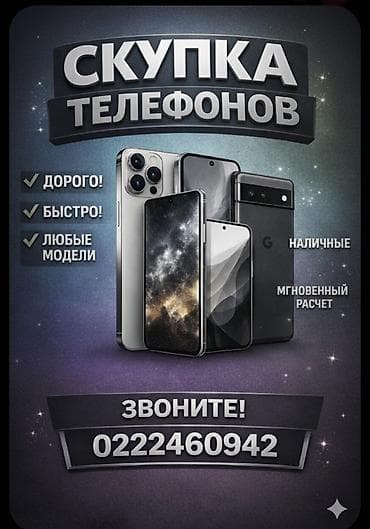 ipad apple: Скупка телефонов - Принимаем любые модели и бренды: от флагманов до — 1