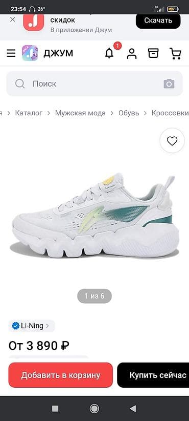 Мужские кроссовки Li-Ning.Состояние из 5 5-.ЦЕНА ИЗ ЗА